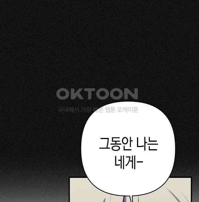 내숭학교 50화． 밥그릇 항쟁 (29) 132