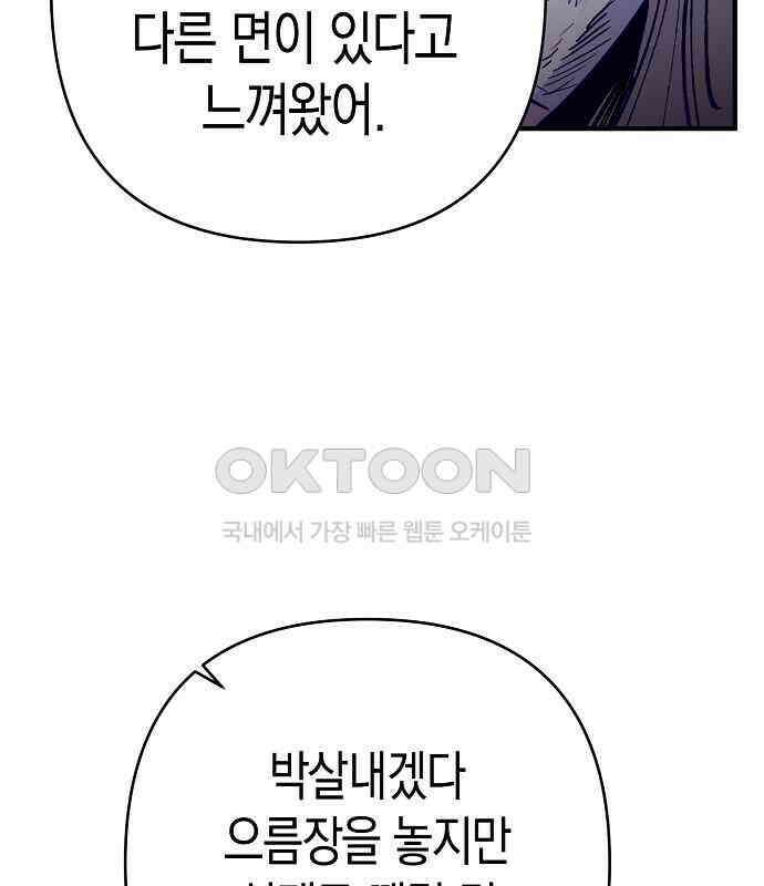 내숭학교 50화． 밥그릇 항쟁 (29) 134