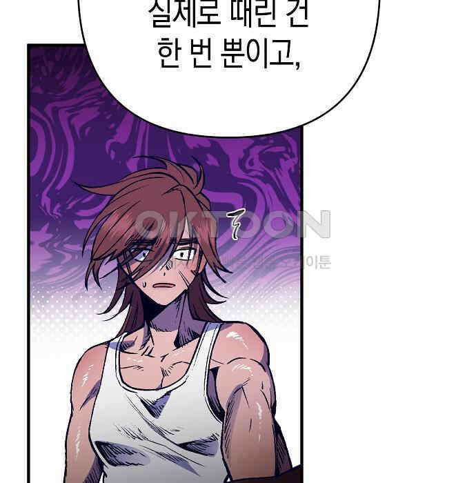 내숭학교 50화． 밥그릇 항쟁 (29) 135