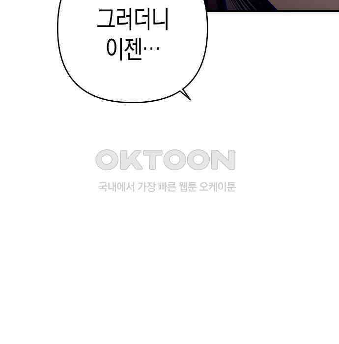 내숭학교 50화． 밥그릇 항쟁 (29) 140