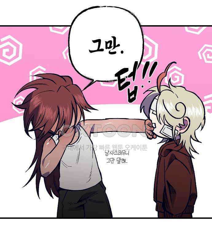 내숭학교 50화． 밥그릇 항쟁 (29) 141