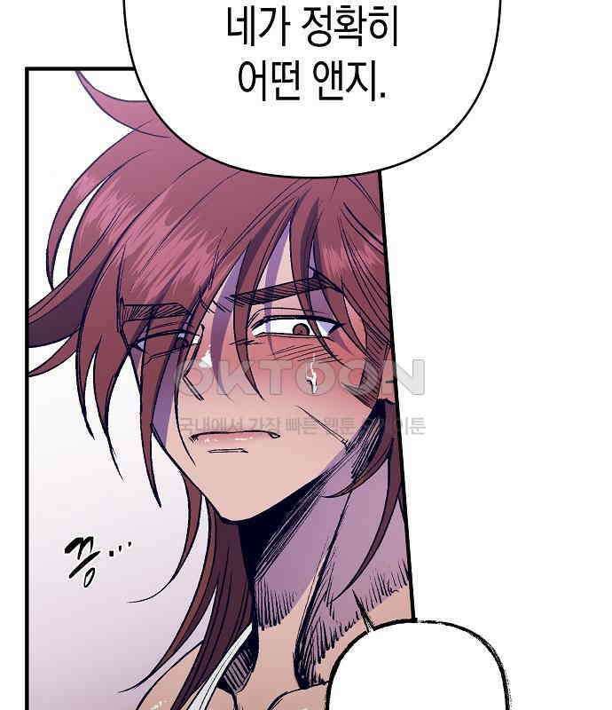 내숭학교 50화． 밥그릇 항쟁 (29) 145
