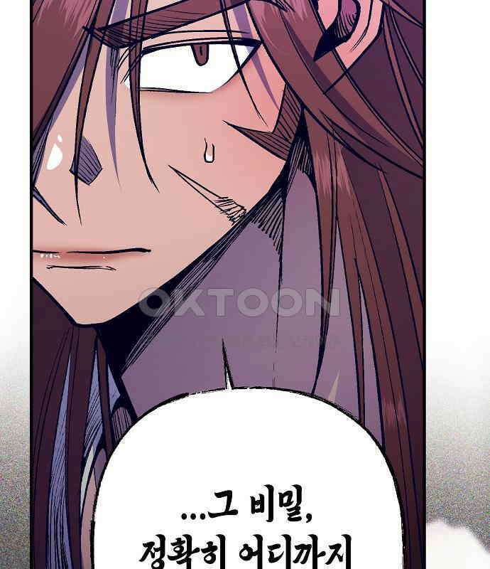내숭학교 50화． 밥그릇 항쟁 (29) 149