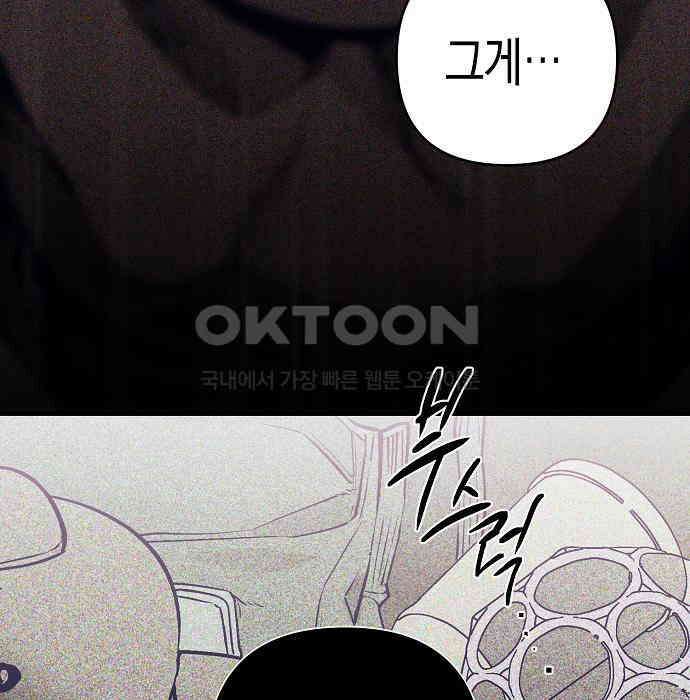 내숭학교 50화． 밥그릇 항쟁 (29) 151
