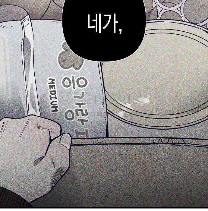 내숭학교 50화． 밥그릇 항쟁 (29) 152