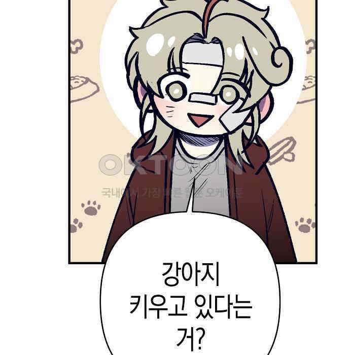내숭학교 50화． 밥그릇 항쟁 (29) 155