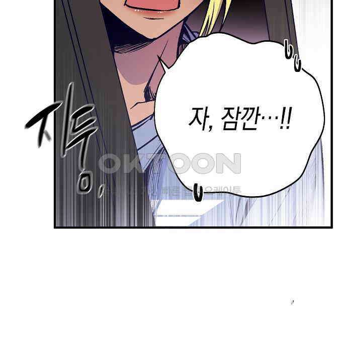 내숭학교 50화． 밥그릇 항쟁 (29) 168