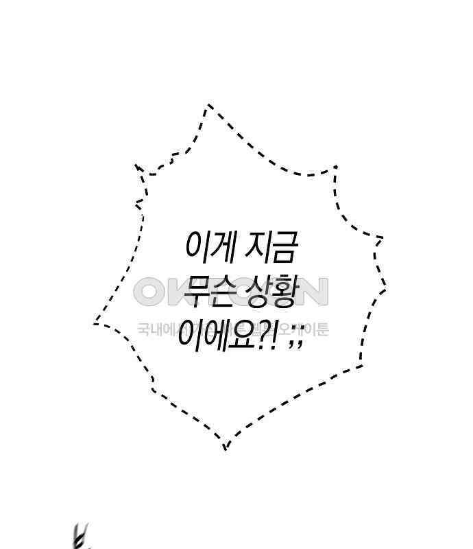 내숭학교 50화． 밥그릇 항쟁 (29) 169