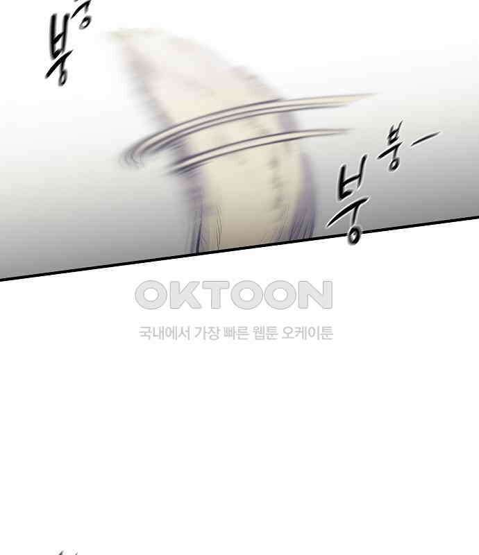 내숭학교 50화． 밥그릇 항쟁 (29) 170