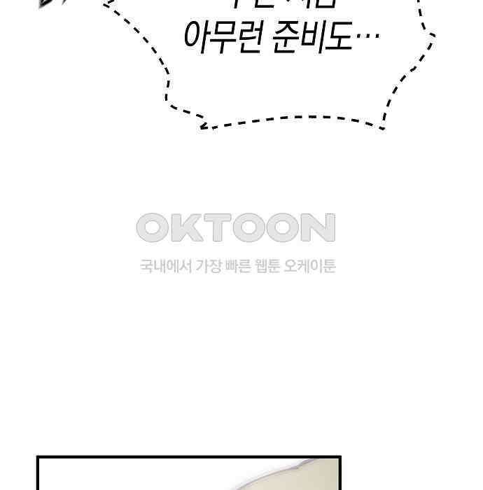 내숭학교 50화． 밥그릇 항쟁 (29) 172