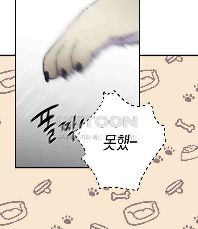 내숭학교 50화． 밥그릇 항쟁 (29) 173