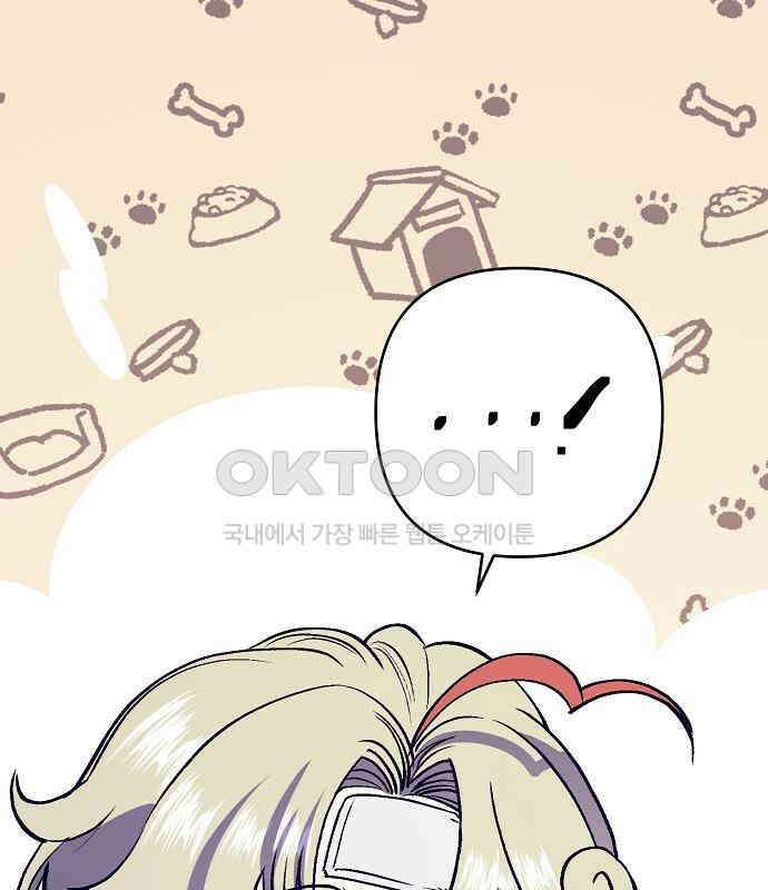 내숭학교 50화． 밥그릇 항쟁 (29) 174