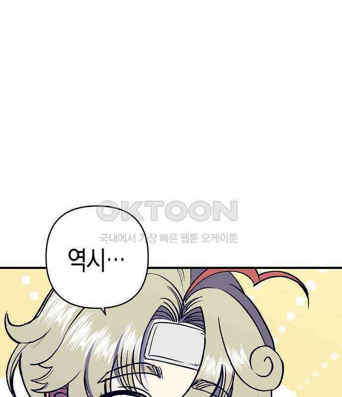 내숭학교 50화． 밥그릇 항쟁 (29) 178