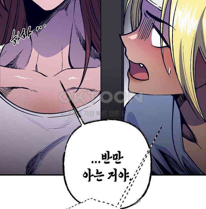 내숭학교 50화． 밥그릇 항쟁 (29) 183