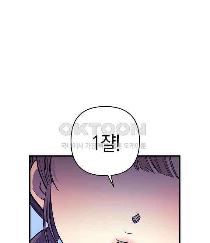내숭학교 50화． 밥그릇 항쟁 (29) 189