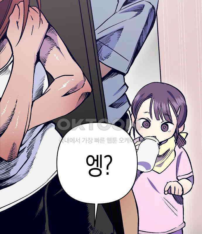 내숭학교 50화． 밥그릇 항쟁 (29) 194