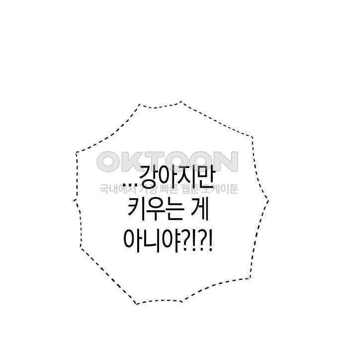 내숭학교 50화． 밥그릇 항쟁 (29) 200