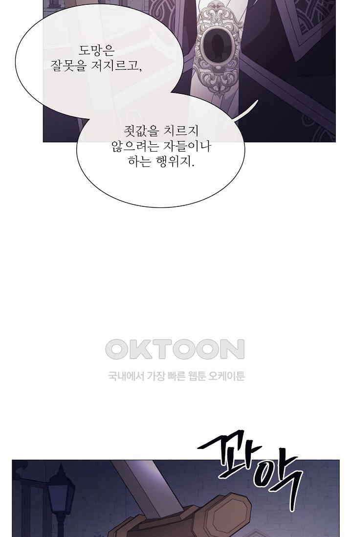 도서관에는 마녀가 필요하다 123화 4