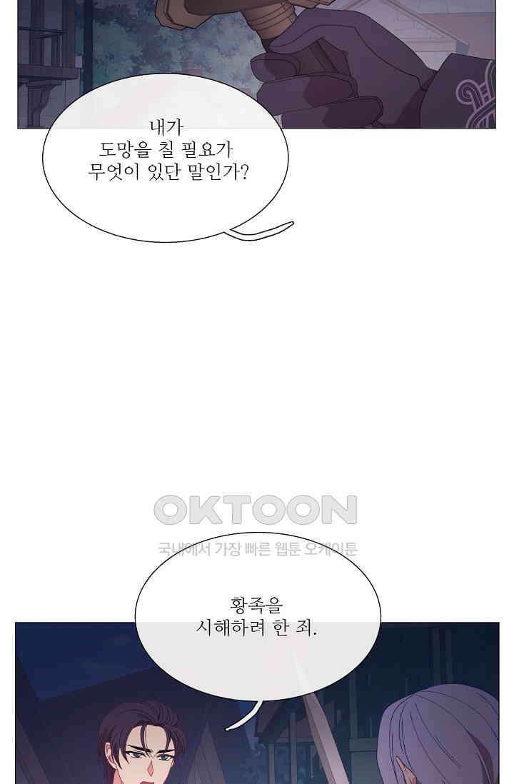 도서관에는 마녀가 필요하다 123화 5