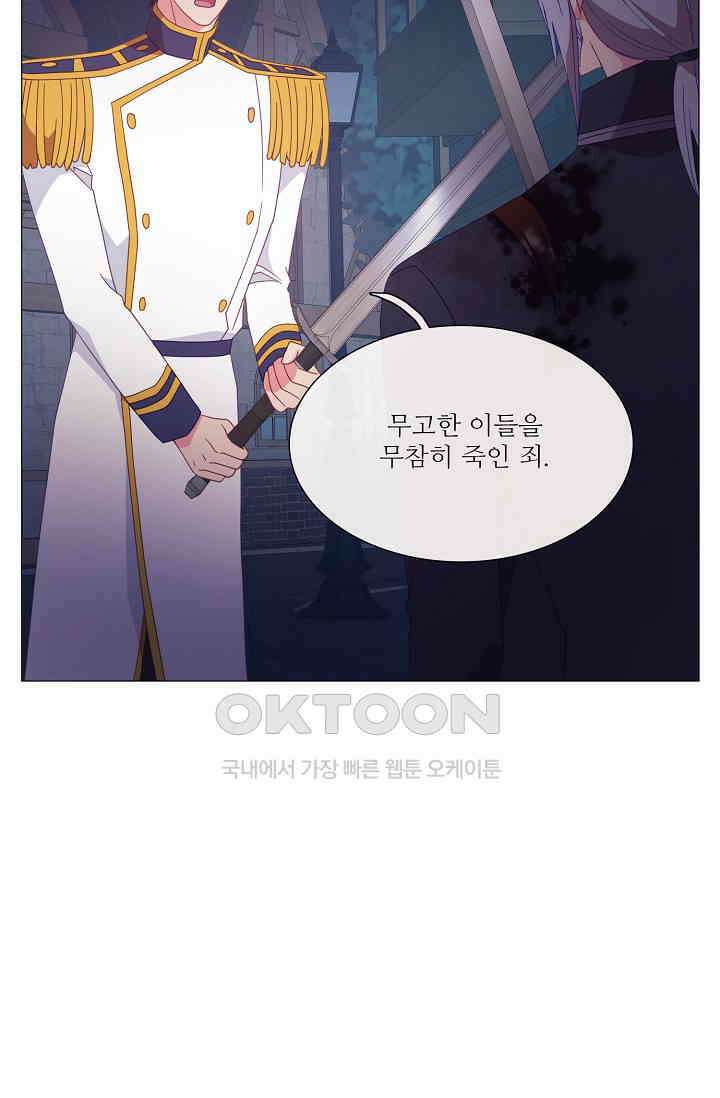도서관에는 마녀가 필요하다 123화 6