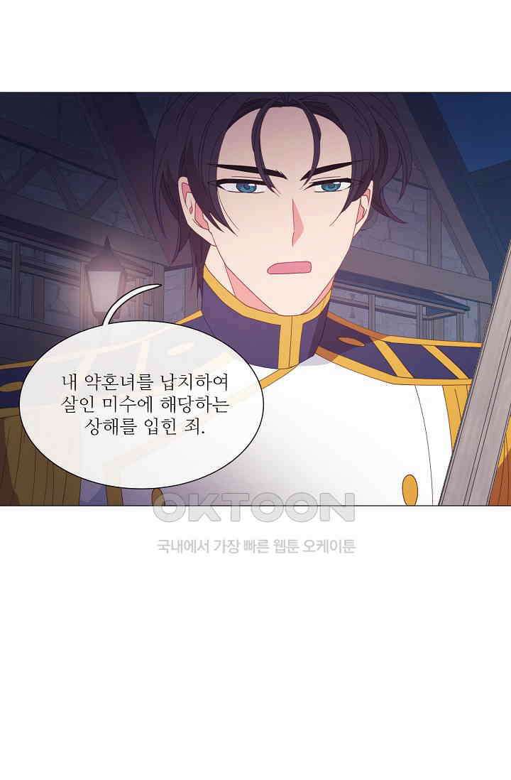 도서관에는 마녀가 필요하다 123화 7