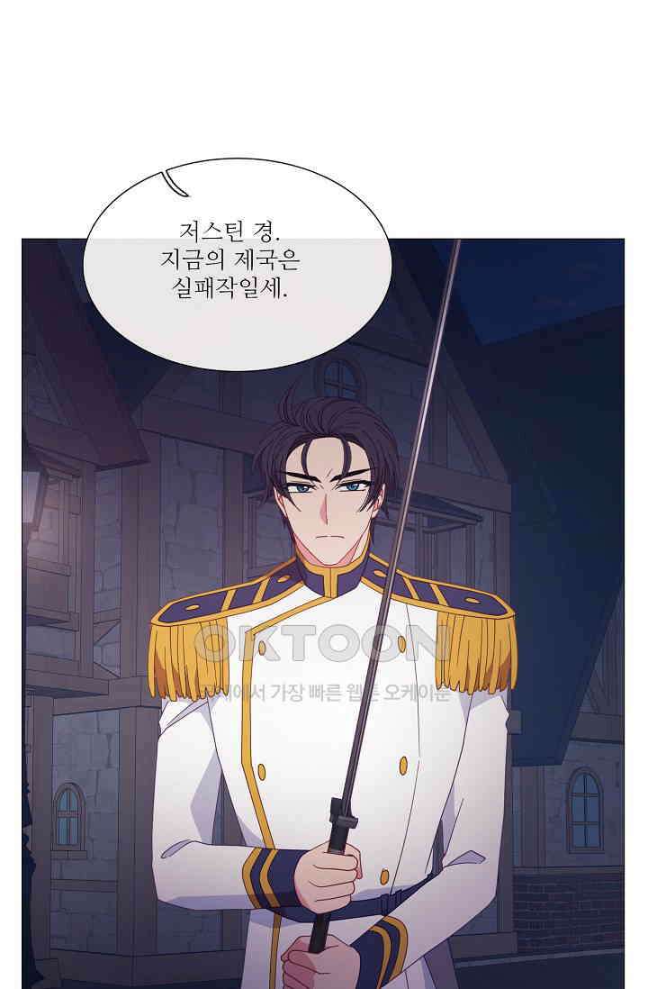 도서관에는 마녀가 필요하다 123화 10
