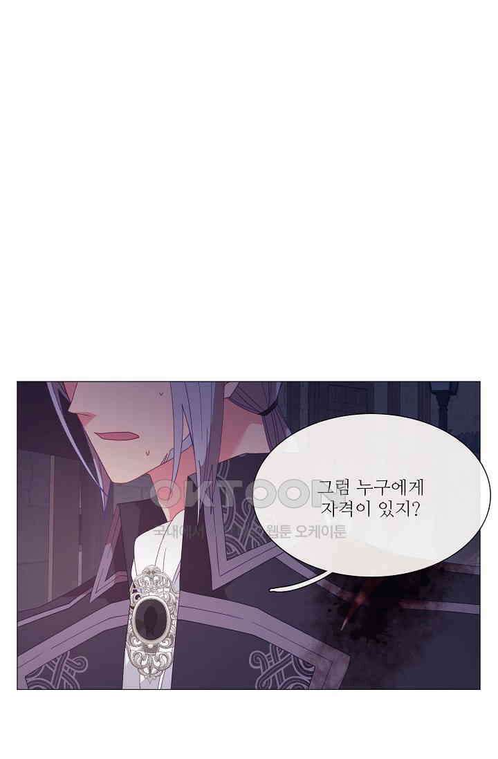 도서관에는 마녀가 필요하다 123화 15