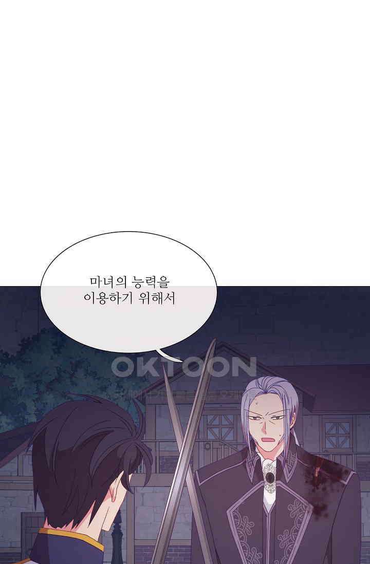 도서관에는 마녀가 필요하다 123화 16