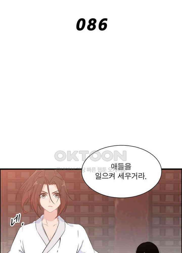 신마천살 86화 2