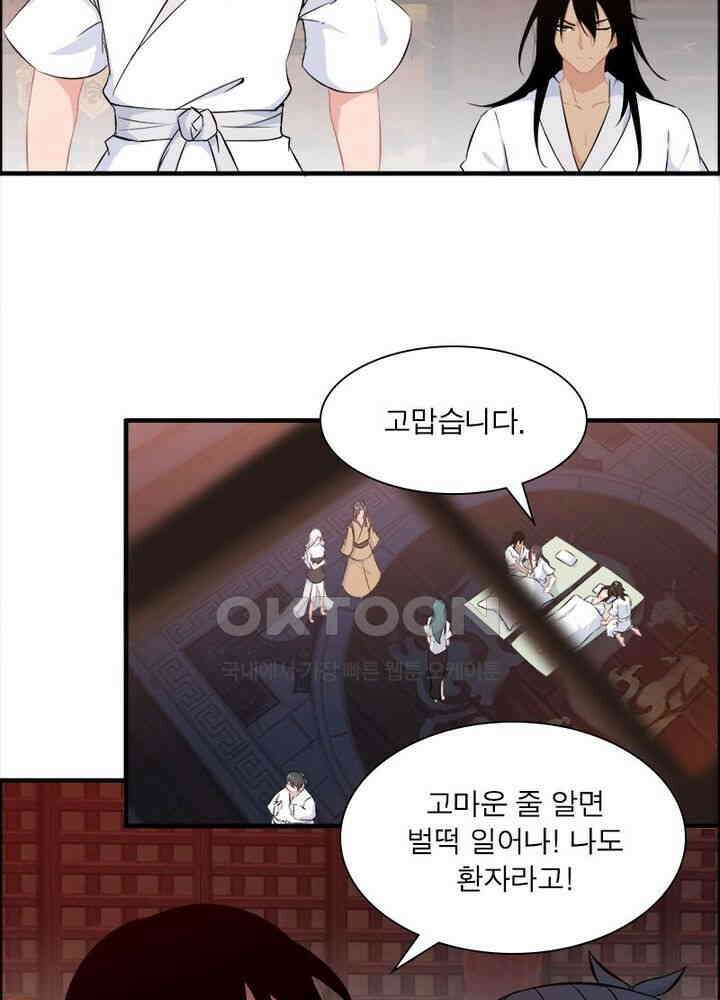신마천살 86화 3