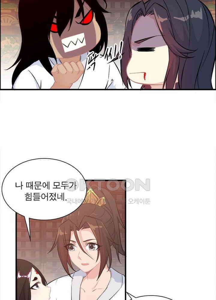 신마천살 86화 4