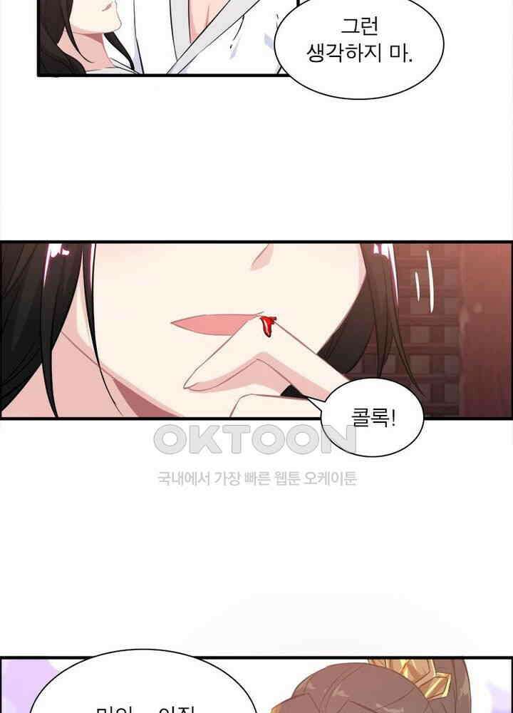 신마천살 86화 5