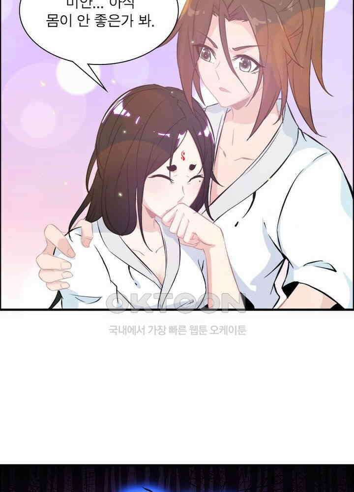 신마천살 86화 6