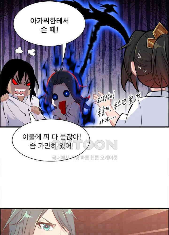 신마천살 86화 7