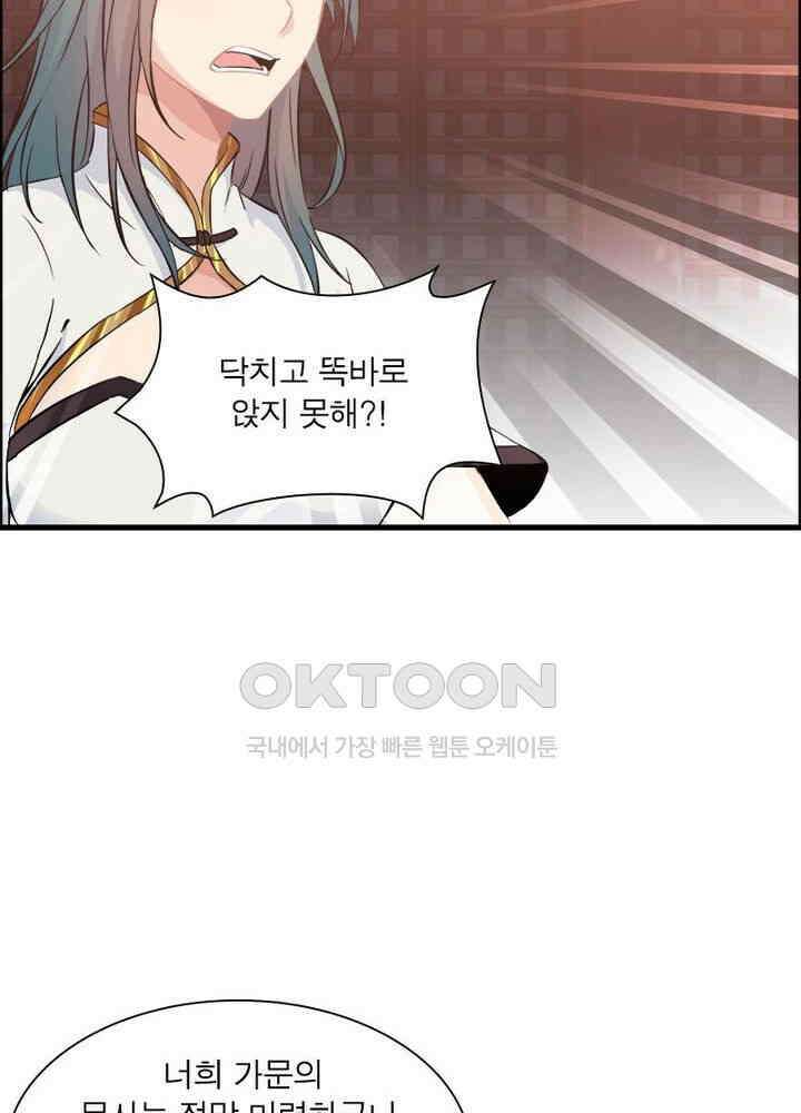 신마천살 86화 8