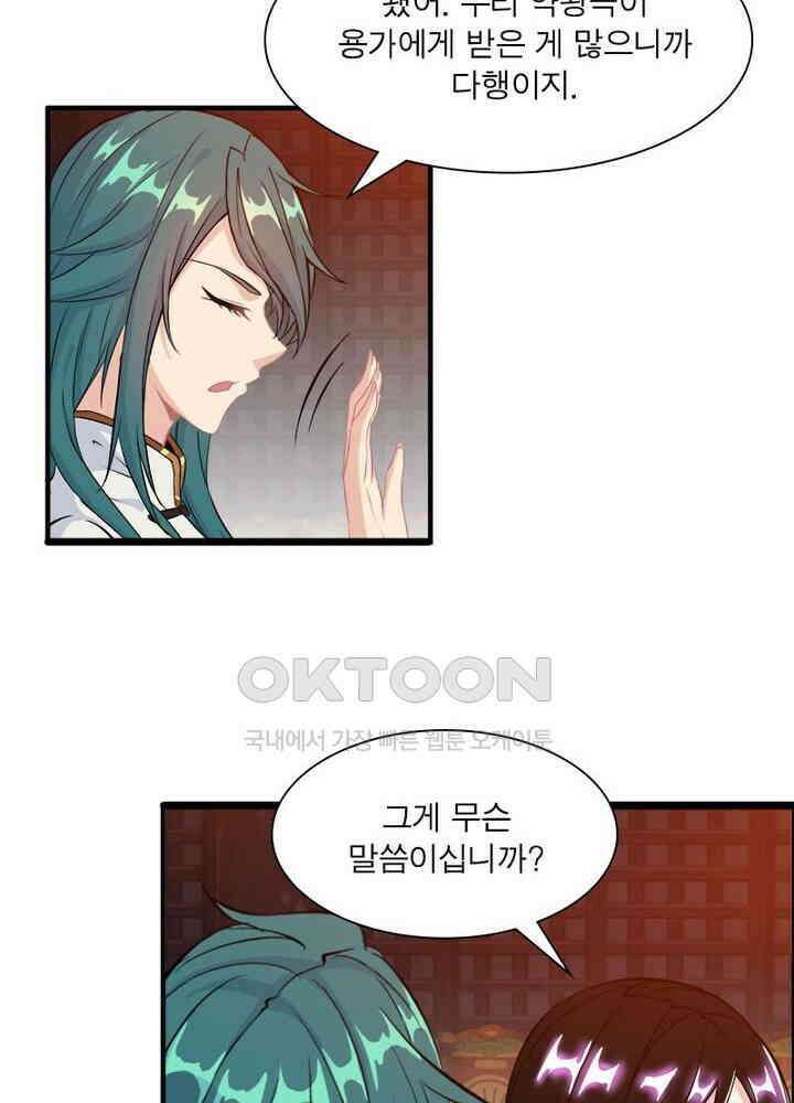 신마천살 86화 11