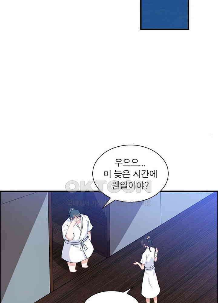 신마천살 90화 4