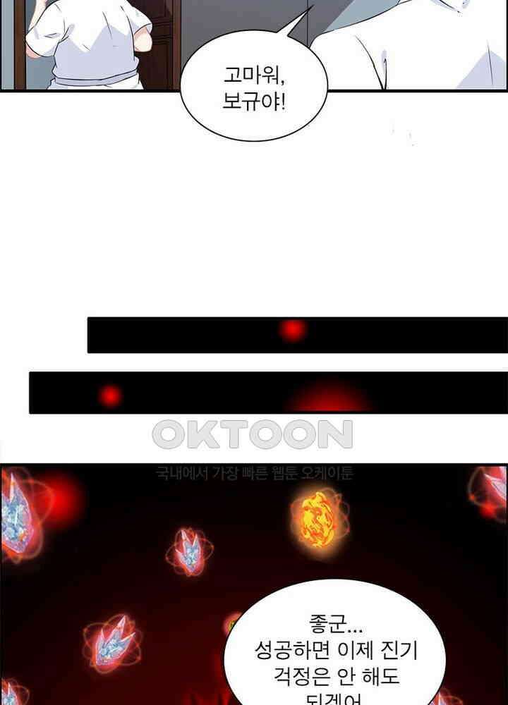 신마천살 90화 7