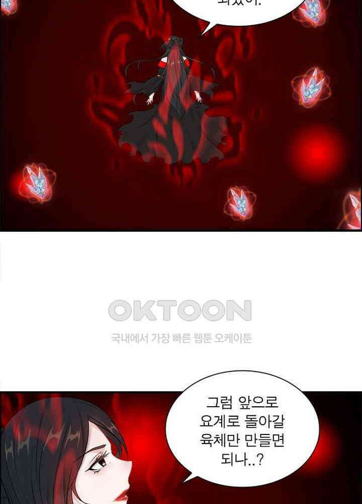 신마천살 90화 8