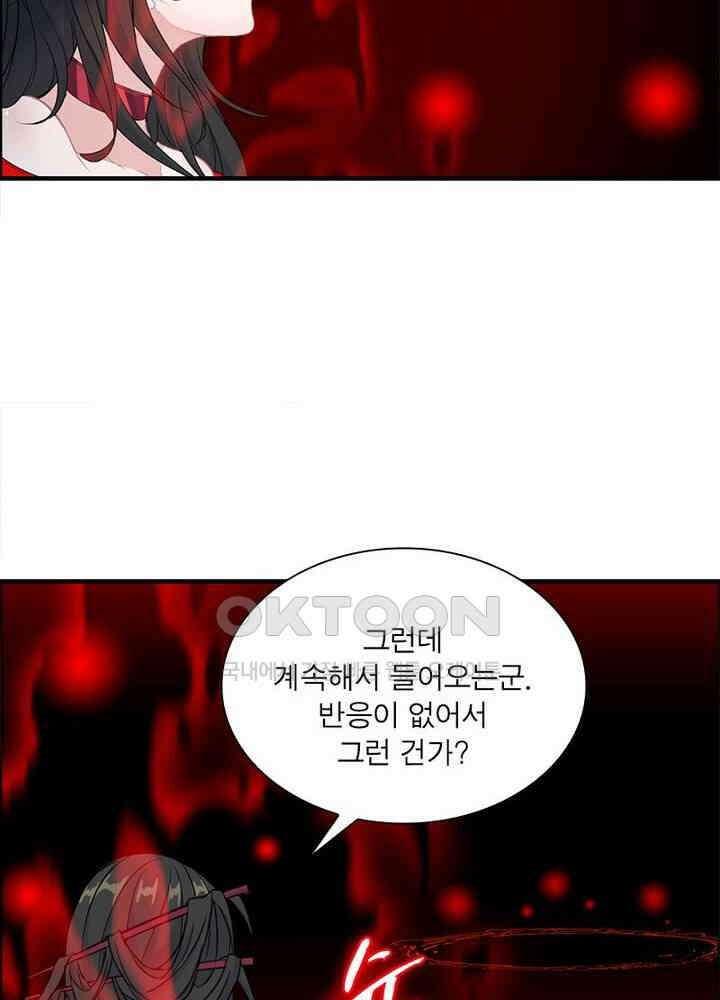 신마천살 90화 9