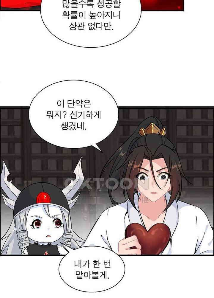 신마천살 90화 11