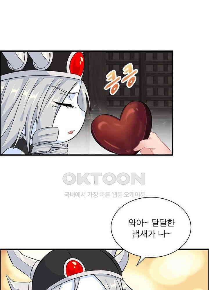 신마천살 90화 12