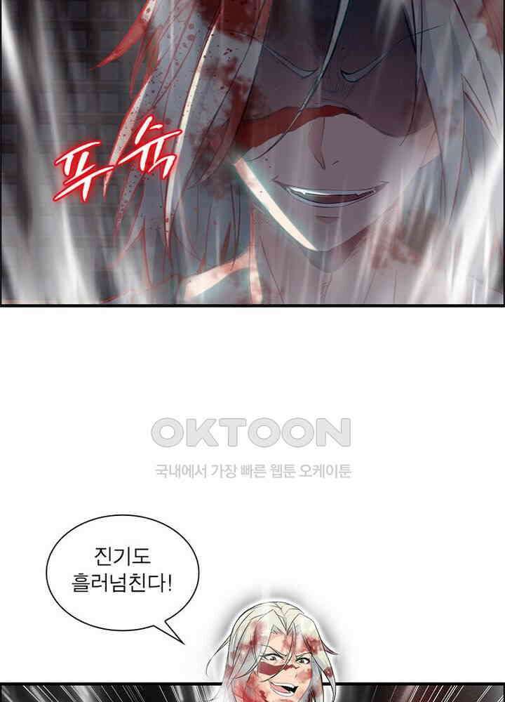 신마천살 94화 3