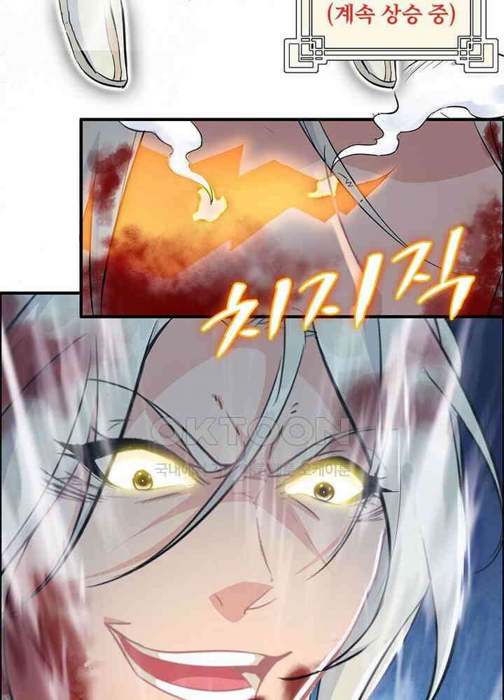 신마천살 94화 5
