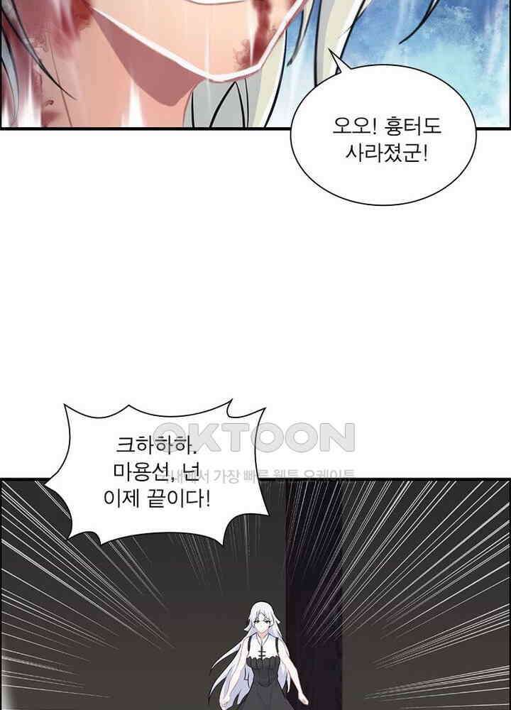 신마천살 94화 6