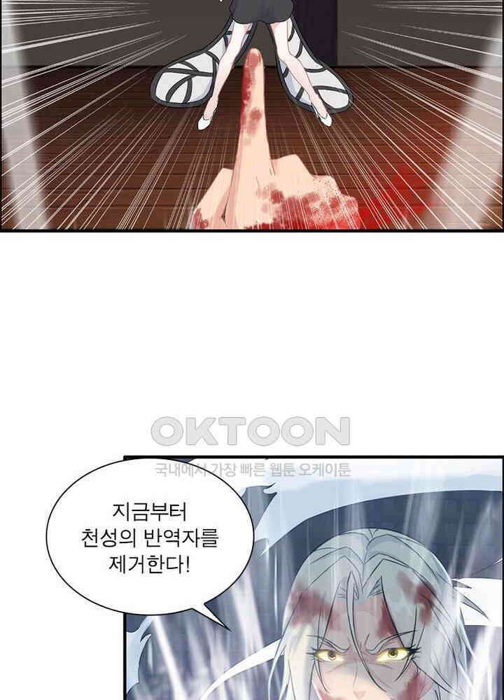 신마천살 94화 7