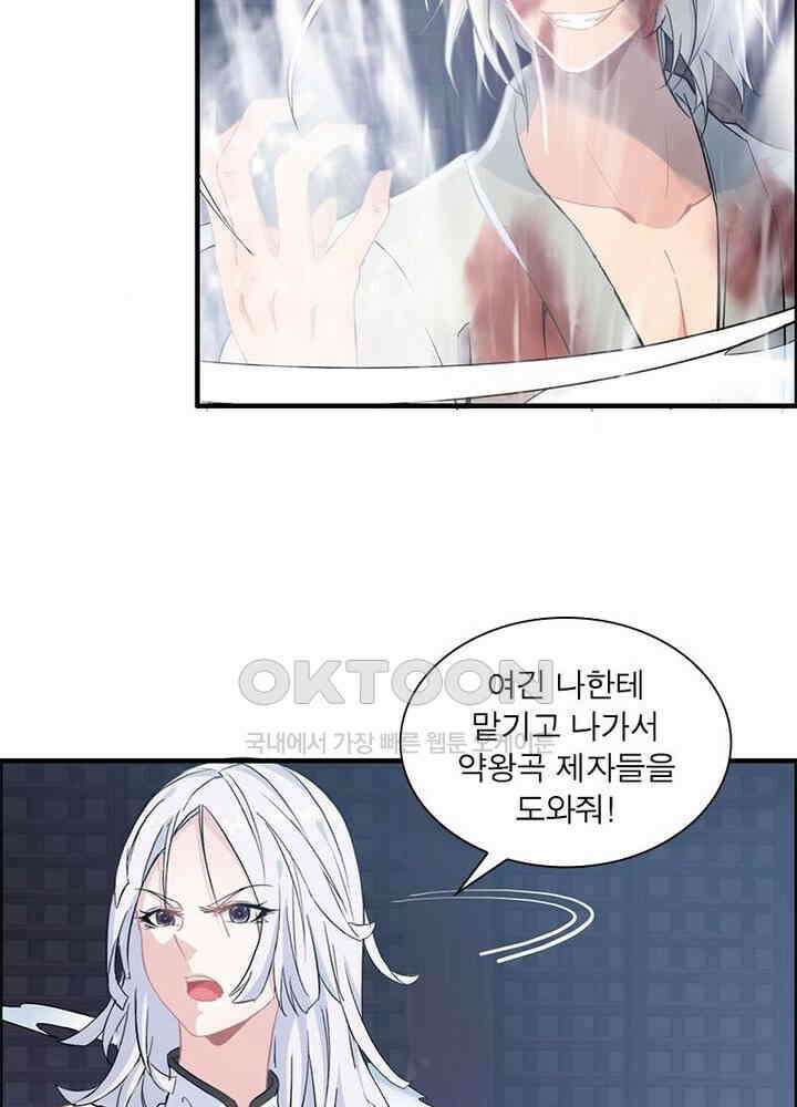 신마천살 94화 8