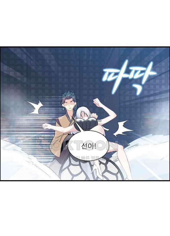 신마천살 94화 12