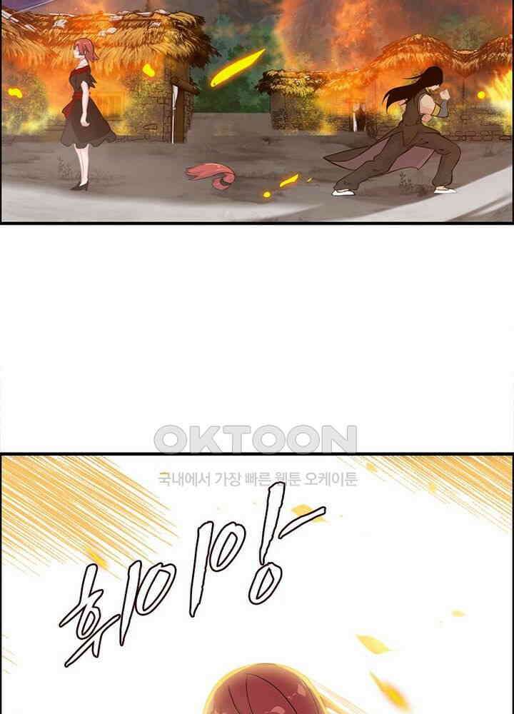 신마천살 99화 3