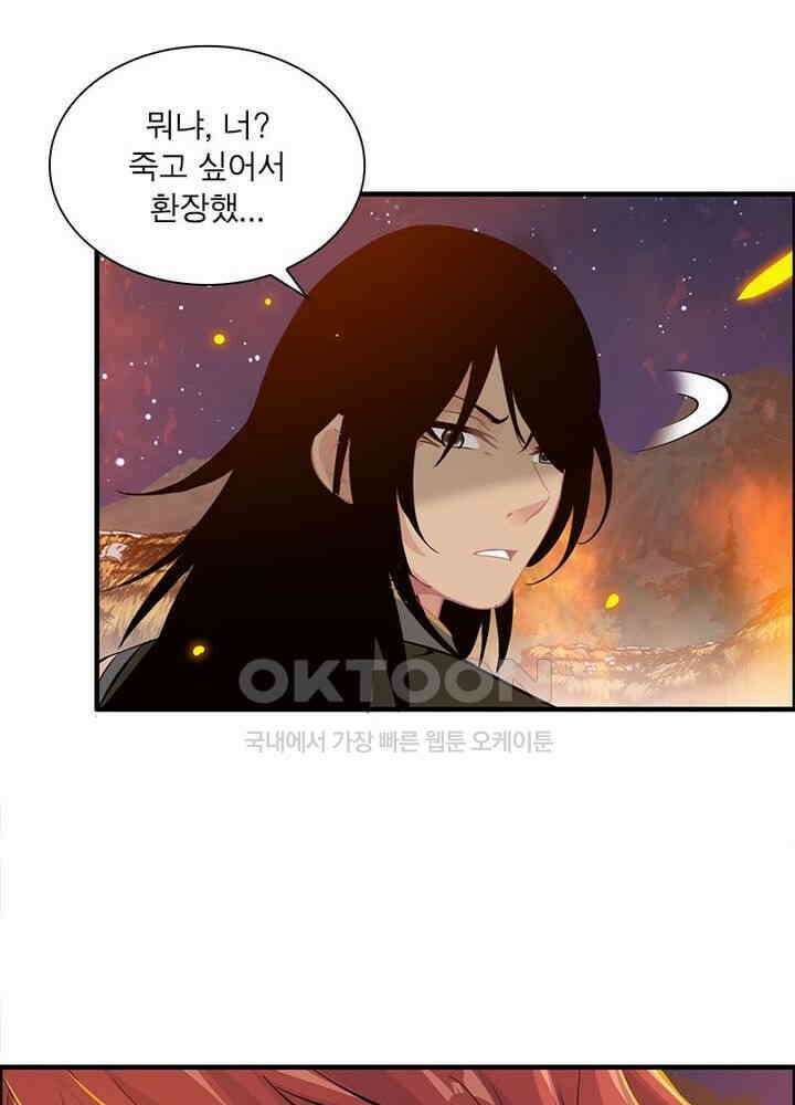 신마천살 99화 5